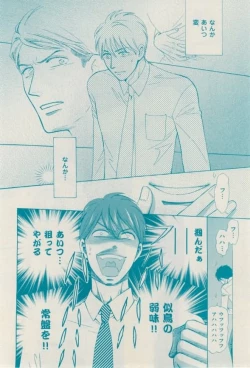 Page 370 of 花音 2015-02