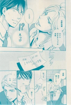 Page 373 of 花音 2015-02