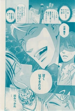 Page 378 of 花音 2015-02