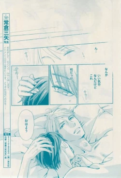 Page 383 of 花音 2015-02