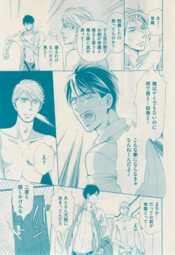 Page 385 of 花音 2015-02