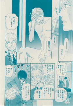 Page 386 of 花音 2015-02