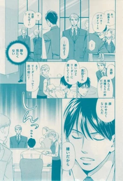 Page 387 of 花音 2015-02