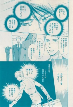 Page 389 of 花音 2015-02