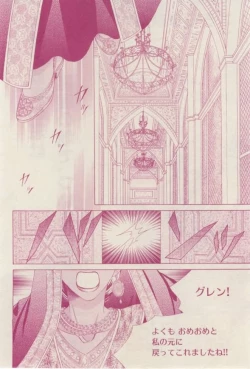 Page 38 of 花音 2015-02