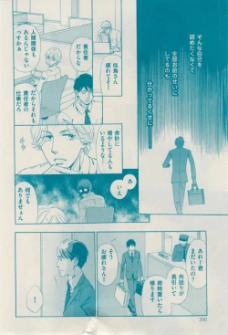 Page 390 of 花音 2015-02