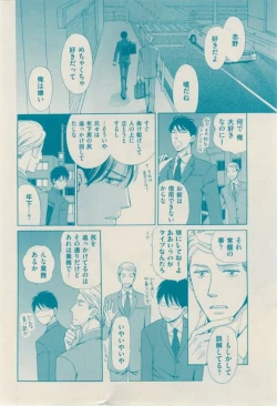 Page 396 of 花音 2015-02
