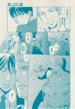 Page 399 of 花音 2015-02