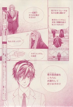 Page 39 of 花音 2015-02