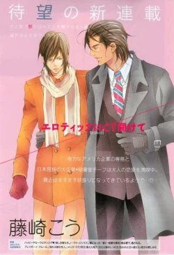 Page 3 of 花音 2015-02