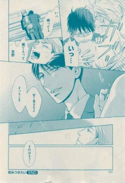 Page 400 of 花音 2015-02