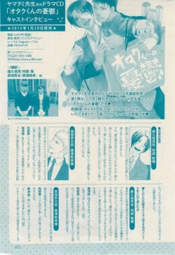 Page 401 of 花音 2015-02