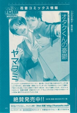 Page 405 of 花音 2015-02