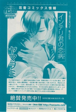 Page 406 of 花音 2015-02