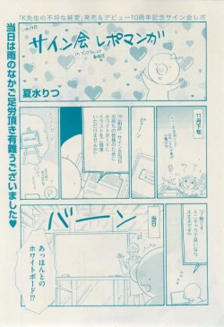 Page 407 of 花音 2015-02