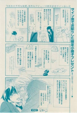 Page 408 of 花音 2015-02