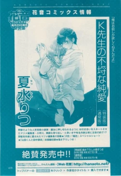 Page 409 of 花音 2015-02