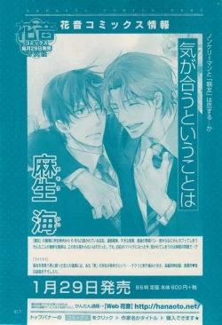 Page 417 of 花音 2015-02