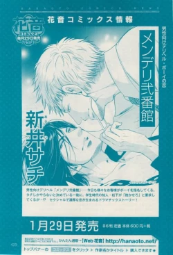 Page 419 of 花音 2015-02