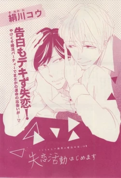 Page 423 of 花音 2015-02