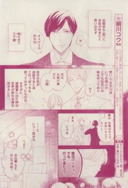 Page 424 of 花音 2015-02