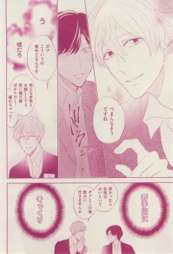 Page 426 of 花音 2015-02