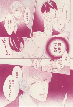 Page 429 of 花音 2015-02