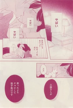Page 430 of 花音 2015-02