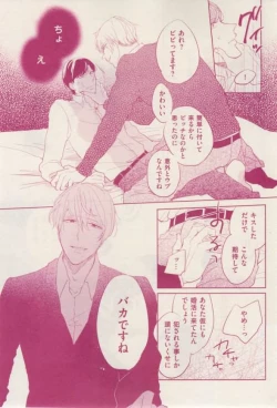 Page 431 of 花音 2015-02