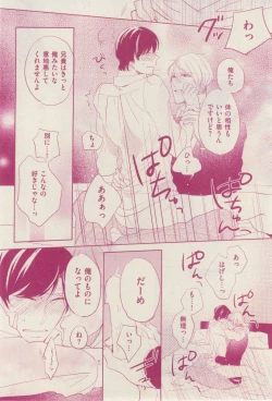 Page 438 of 花音 2015-02