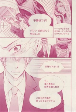 Page 43 of 花音 2015-02