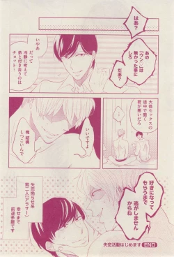 Page 440 of 花音 2015-02