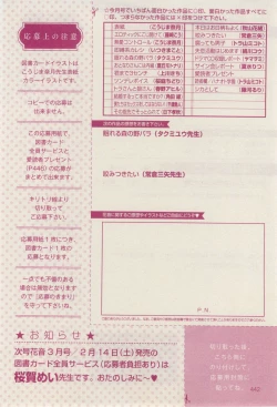 Page 442 of 花音 2015-02