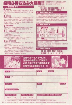 Page 445 of 花音 2015-02