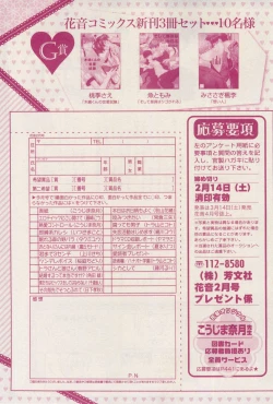 Page 447 of 花音 2015-02