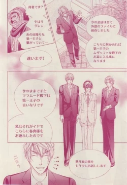 Page 44 of 花音 2015-02