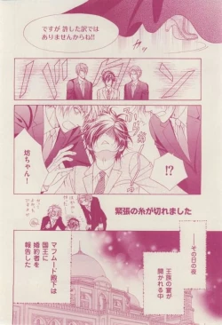 Page 48 of 花音 2015-02