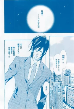 Page 4 of 花音 2015-02