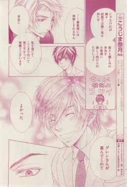 Page 50 of 花音 2015-02