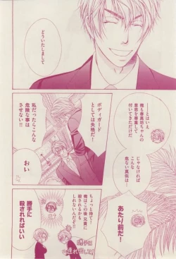 Page 52 of 花音 2015-02