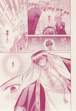 Page 53 of 花音 2015-02