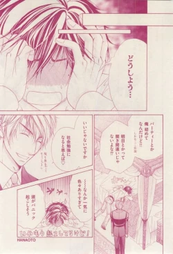 Page 59 of 花音 2015-02