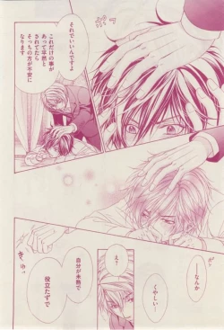 Page 60 of 花音 2015-02