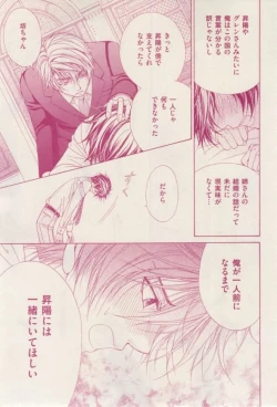 Page 61 of 花音 2015-02