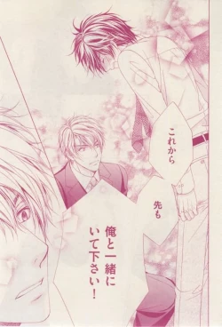 Page 63 of 花音 2015-02