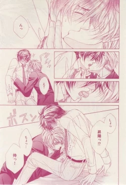 Page 65 of 花音 2015-02