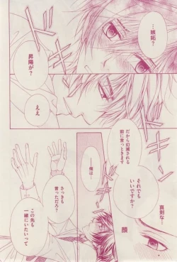 Page 68 of 花音 2015-02