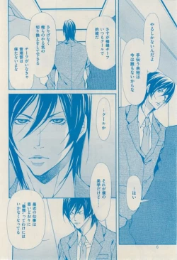 Page 6 of 花音 2015-02