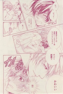 Page 70 of 花音 2015-02