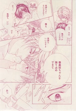 Page 71 of 花音 2015-02